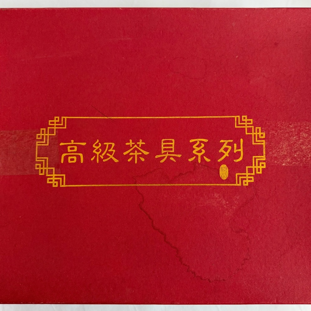 Vintage Chinese Yi Xing Zi Sha Tea Set